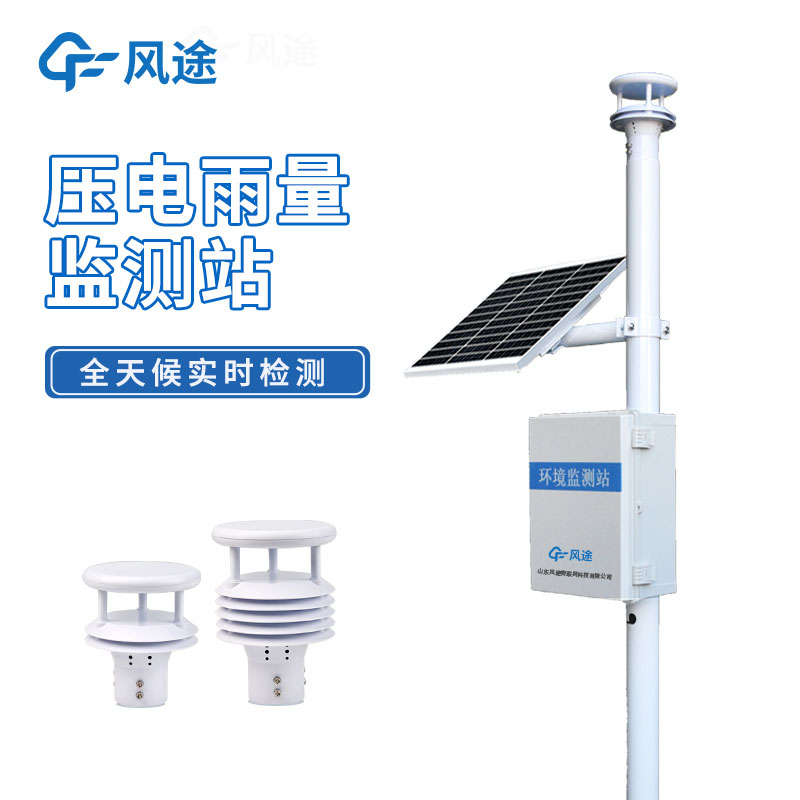 雨水在線監(jiān)測(cè)系統(tǒng)相比于傳統(tǒng)方法,優(yōu)勢(shì)在于……