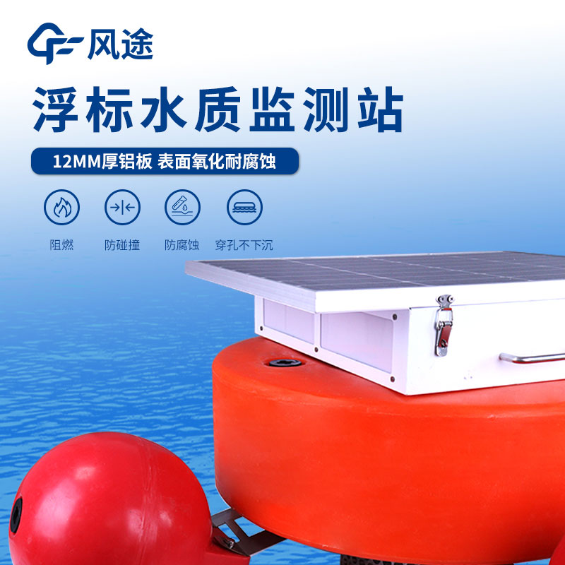 遠程水質檢測系統的優點 遠程水質檢測系統的優點