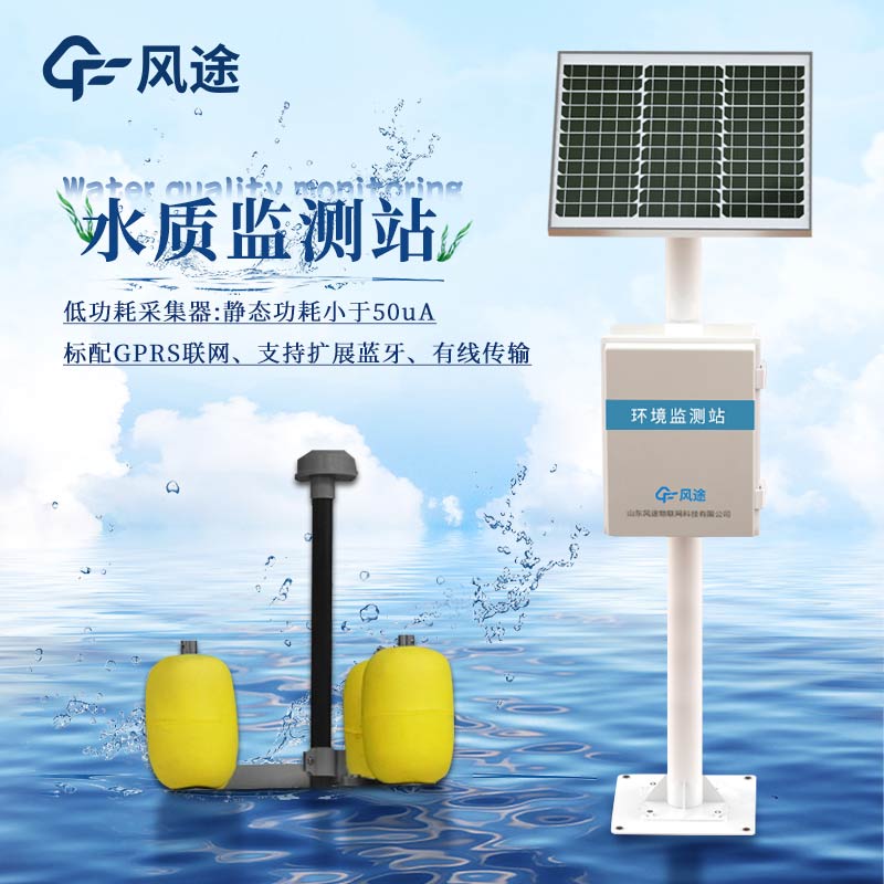 多參數水質在線監測儀如何選擇？