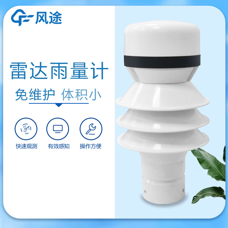 如何選擇雷達流量計的監(jiān)測點? 如何選擇雷達流量計的監(jiān)測點?