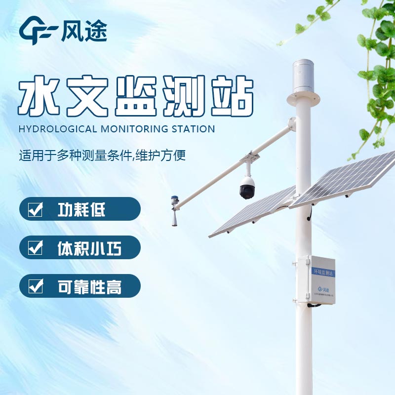 水位流速測量設備的優點