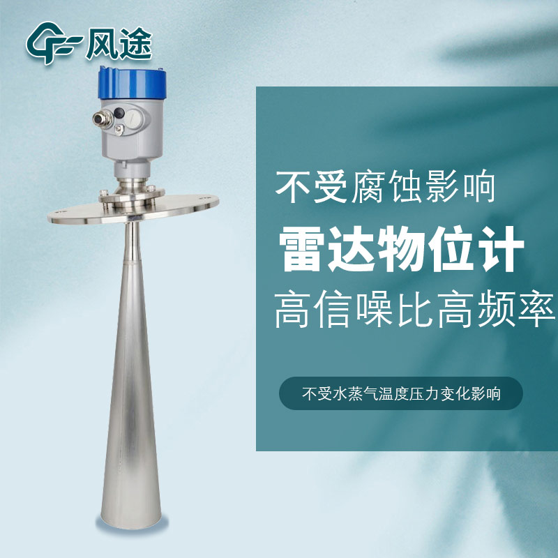 雷達水位計范圍是多少?