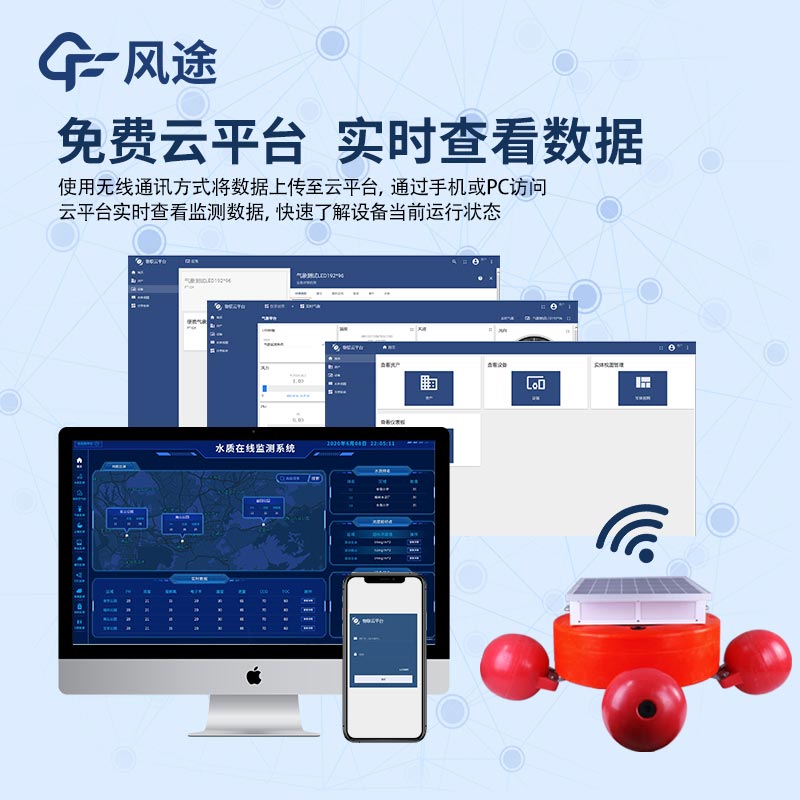 現(xiàn)在的水質(zhì)監(jiān)測浮標(biāo)重量大概多重,體積多大