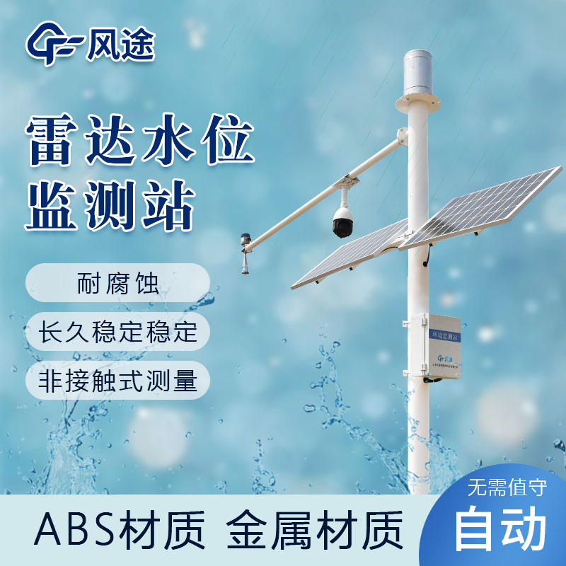 雷達測水深度可行嗎?